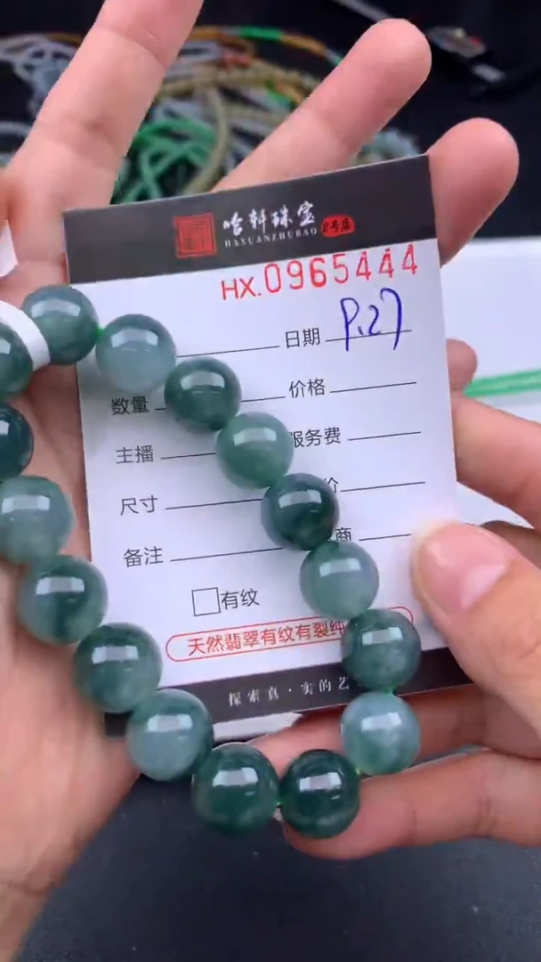 吊坠(不含链)未镶嵌翡翠哈轩  手串1（有纹有裂）