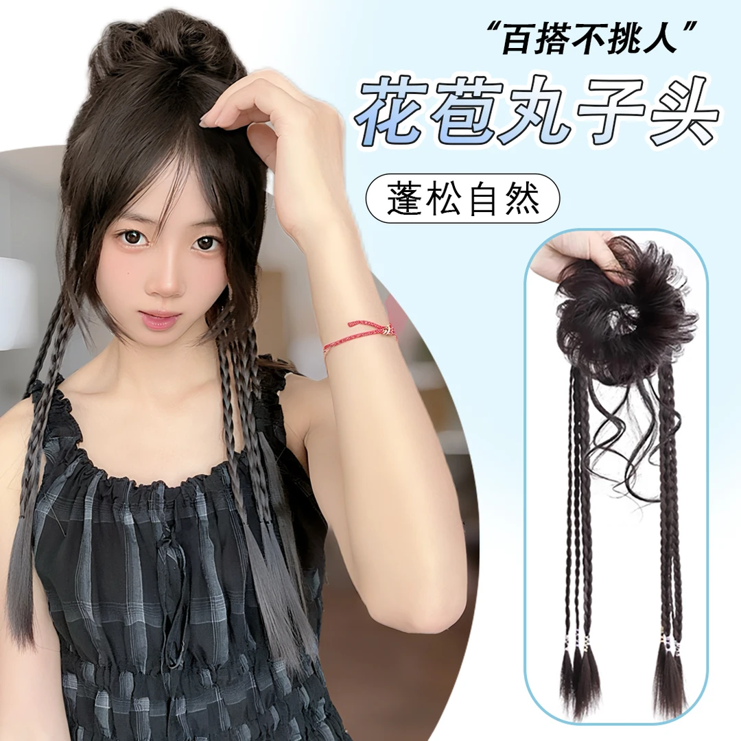 丸子头发圈女蓬松自然花苞头龙须丸子头发饰半扎麻花四股拳击辫