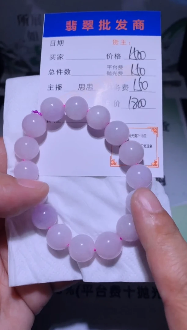 未镶嵌定制翡翠毛货不退不换-多样性发货