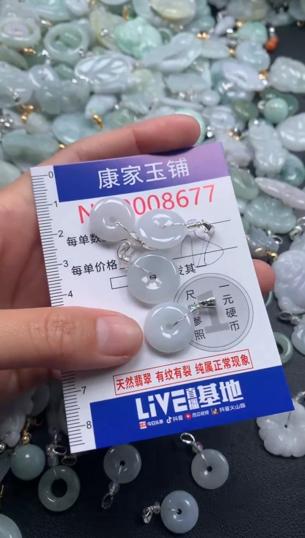 颈饰未镶嵌翡翠8677