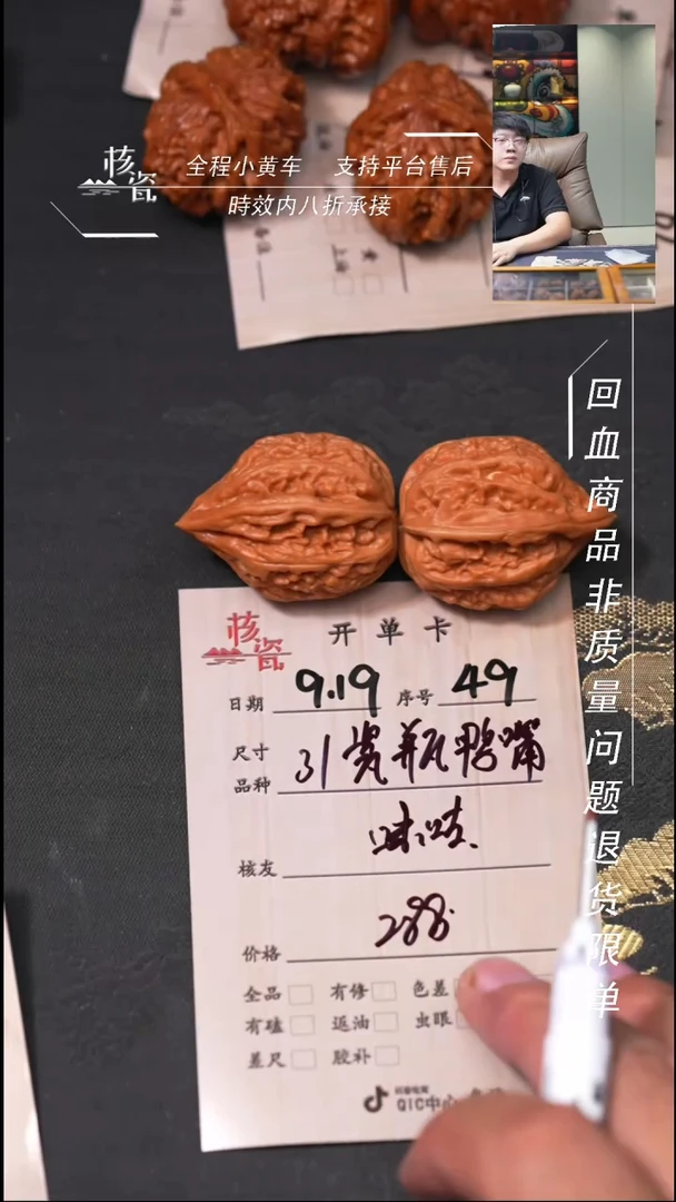 把件文玩核桃咪*瓷瓶鸭嘴49