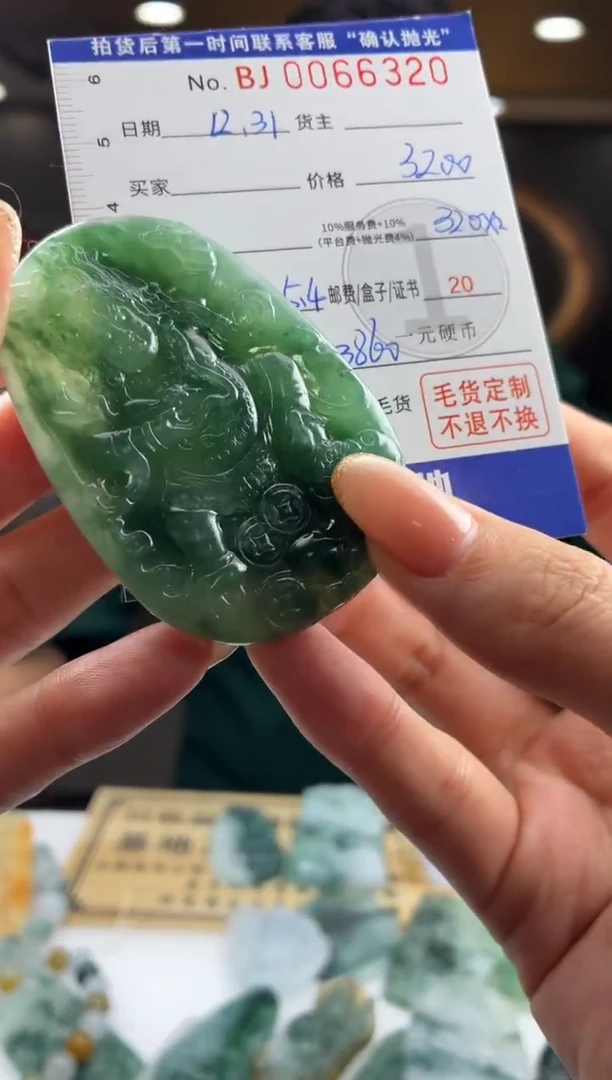 未镶嵌定制翡翠BJ0066320