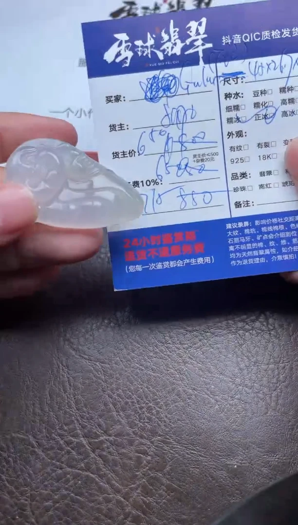 颈饰未镶嵌翡翠G**u1591730178HHH