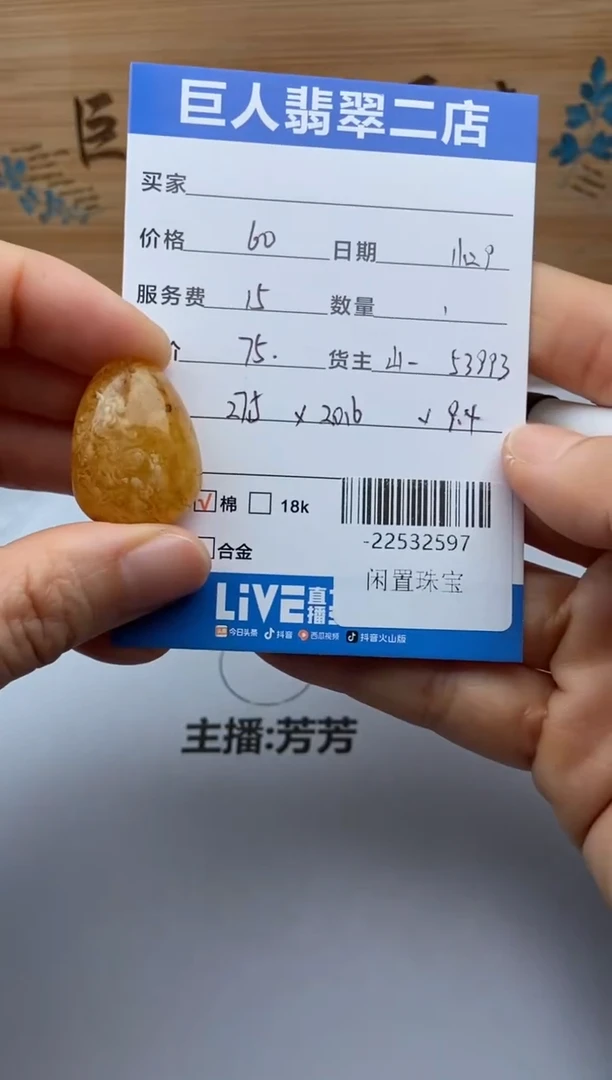 琥珀颈饰未镶嵌多人-22532597