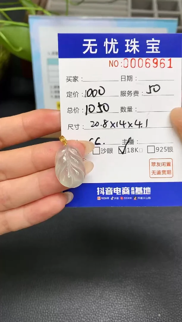 定制翡翠18K金镶嵌S274