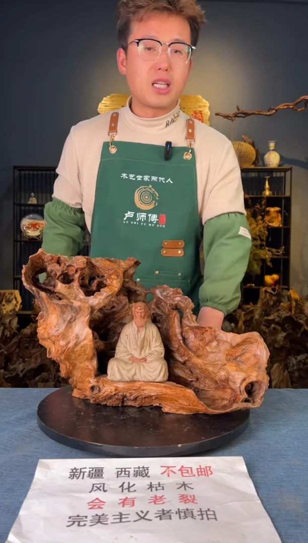 【闪购商品】木卢师傅根艺作品(不包含人物摆件）