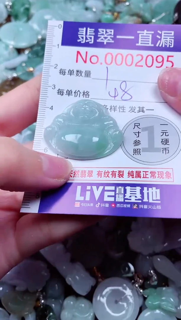 吊坠(不含链)未镶嵌翡翠2095