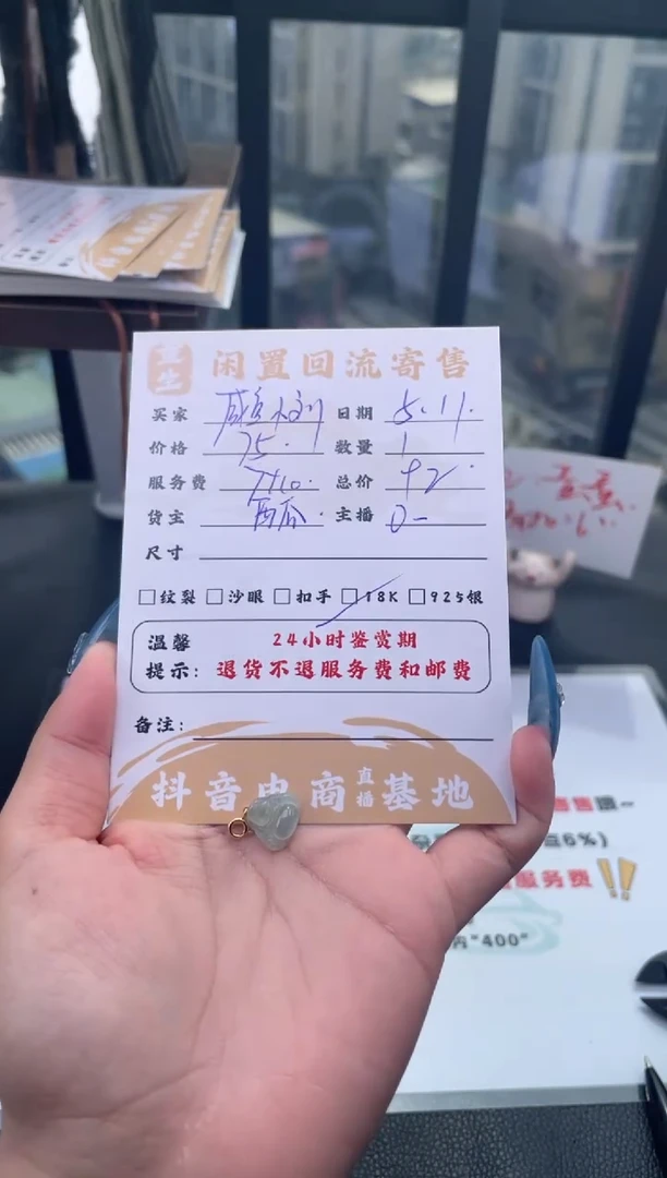 翡翠18K金镶嵌颈饰挂件