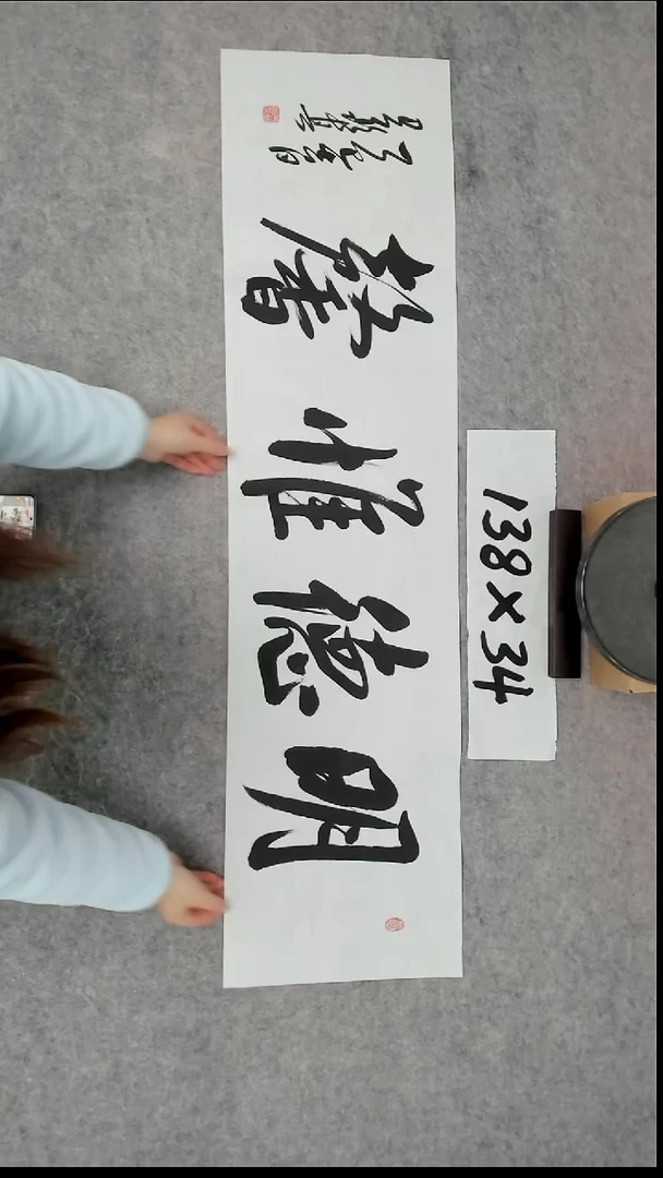 书法吕老师书法作品