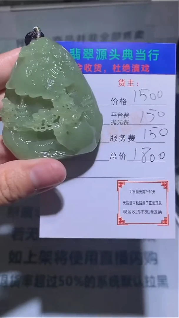 定制和田玉-毛货-不退不换-