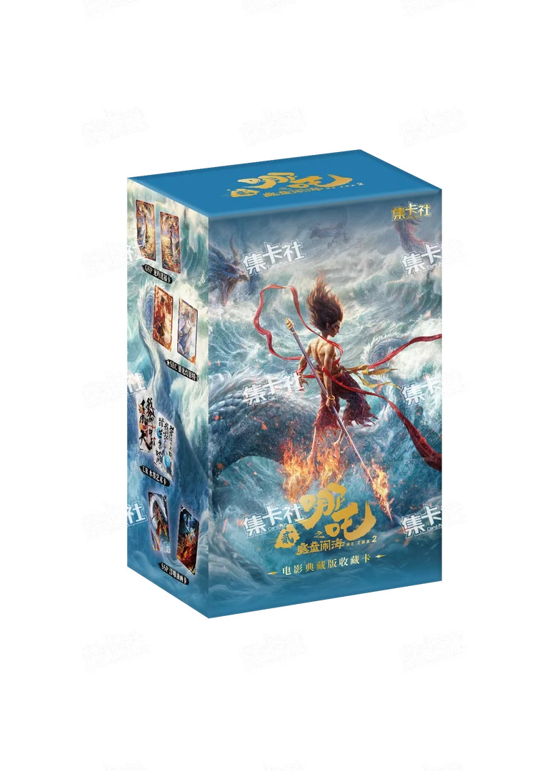 【抓龙】集卡社《哪吒之魔童闹海》电影典藏版收藏 潮玩卡牌盲盒