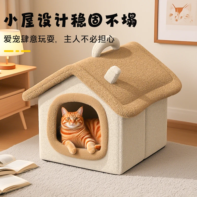 猫窝四季通用封闭式猫屋小猫房子窝狗窝冬天保暖猫咪狗窝窝猫房子