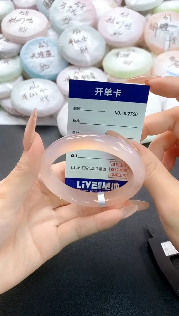 手镯玛瑙/玉髓未镶嵌2760圈口56