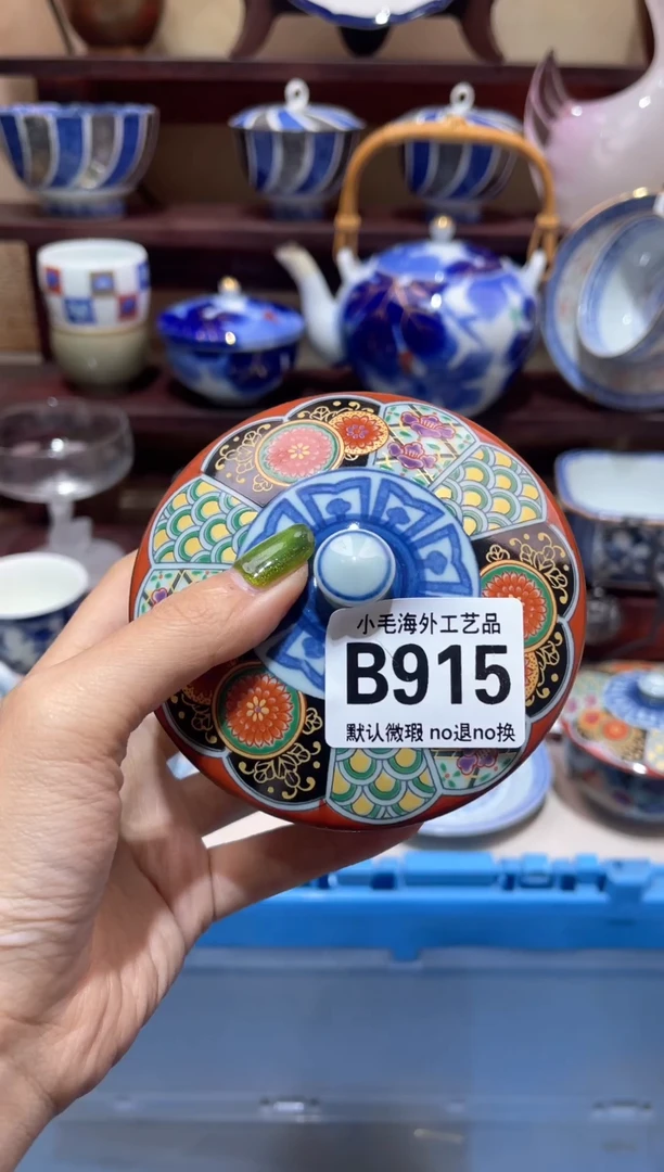 瓷片柠**甜           B915