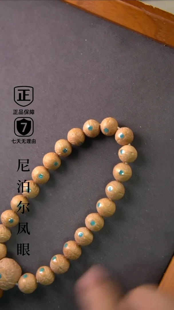 手串凤眼菩提10.8-11mm+树王小尺寸