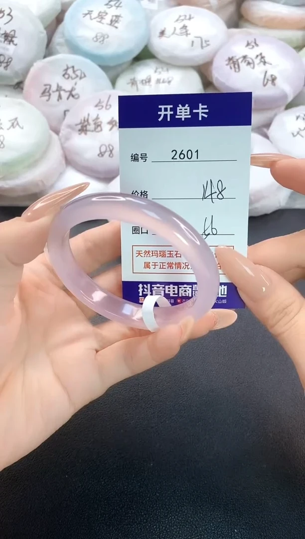 手镯玛瑙/玉髓未镶嵌2601圈口56