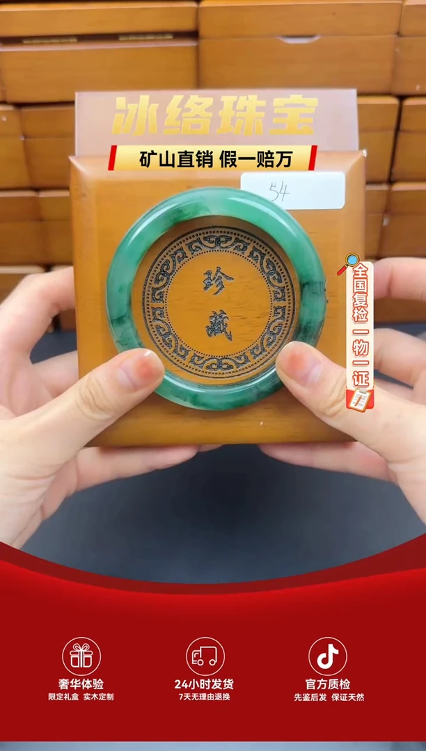 未镶嵌手链石英质玉（非洲翠）61.3