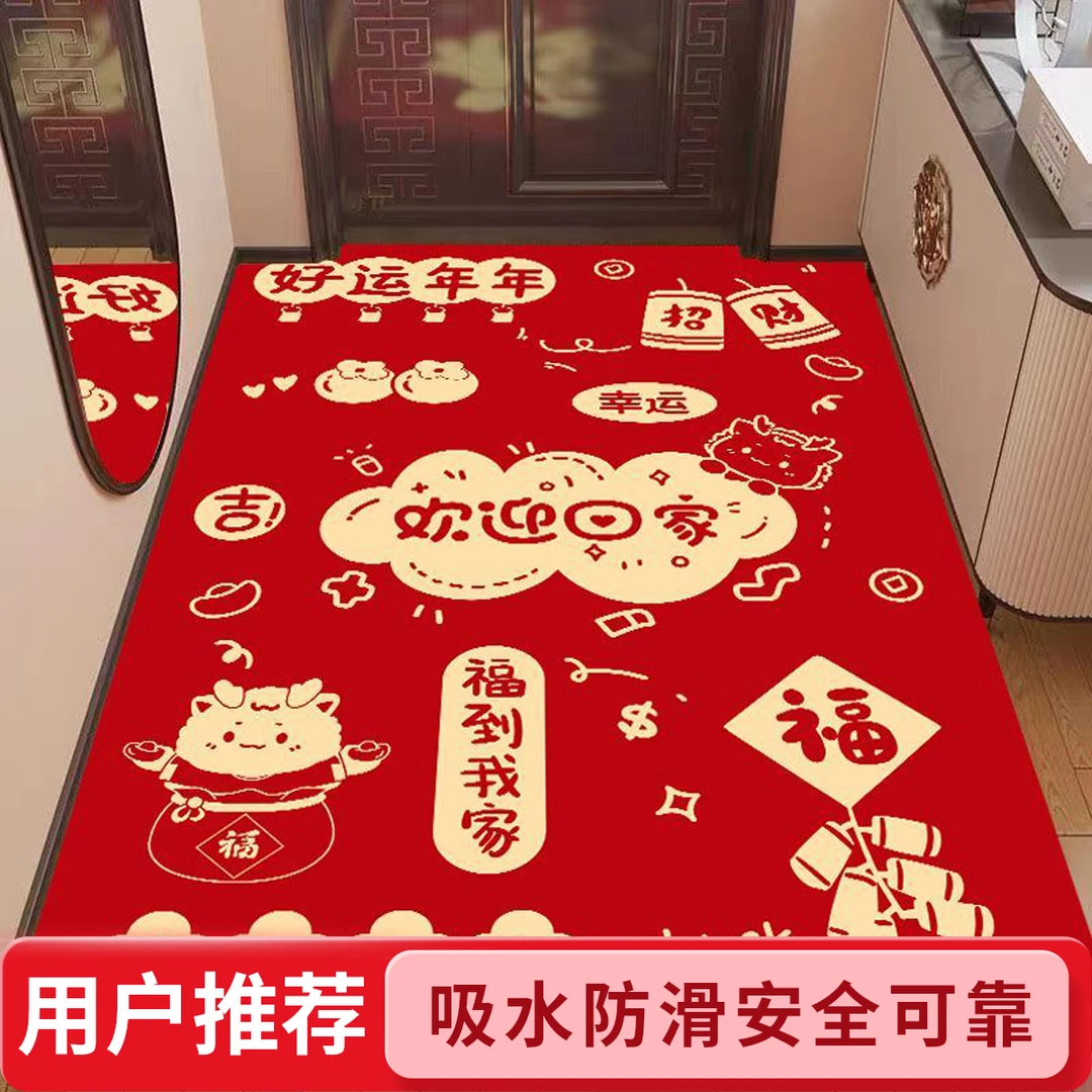 吸水防滑垫竖版水晶绒垫红色进门脚垫子耐脏防滑喜庆乔迁入门地毯