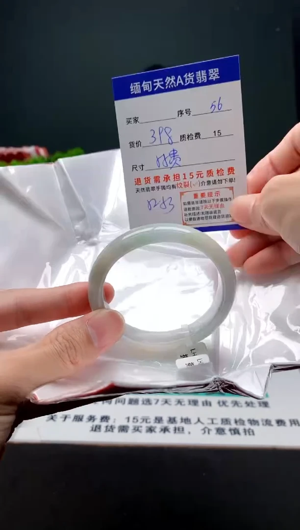 未镶嵌手镯翡翠56缅甸天然A货翡翠需包容瑕疵，介意慎拍
