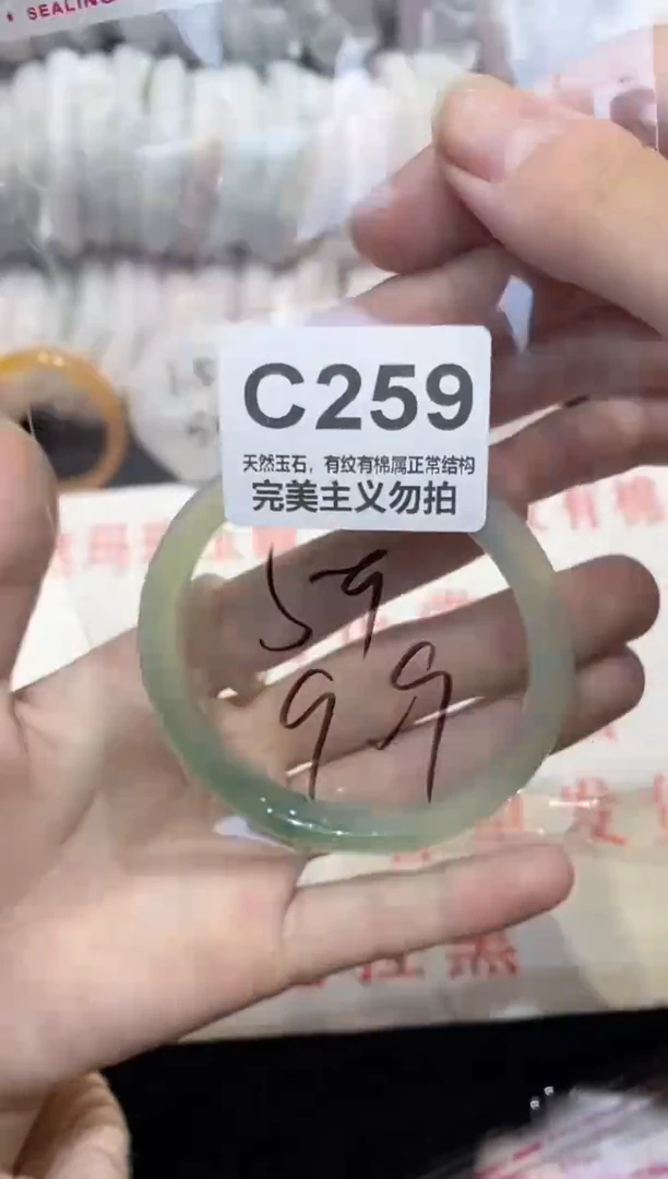手镯玛瑙/玉髓未镶嵌59