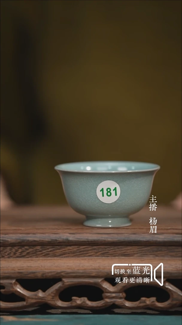 冰181-1冰花卷足压手杯-侯全力手签-眉