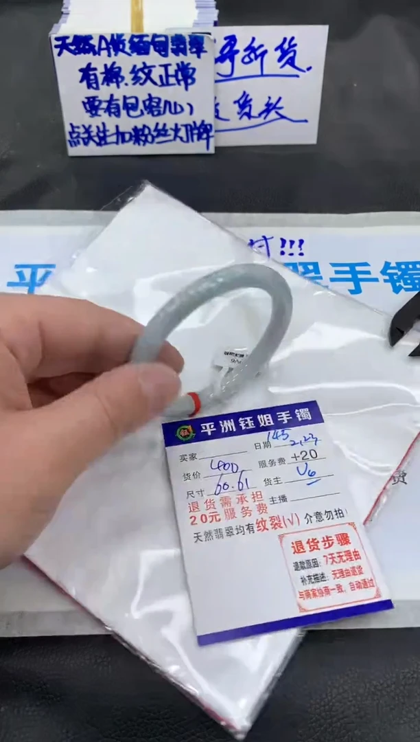 【闪购商品】翡翠手镯未镶嵌111111111111