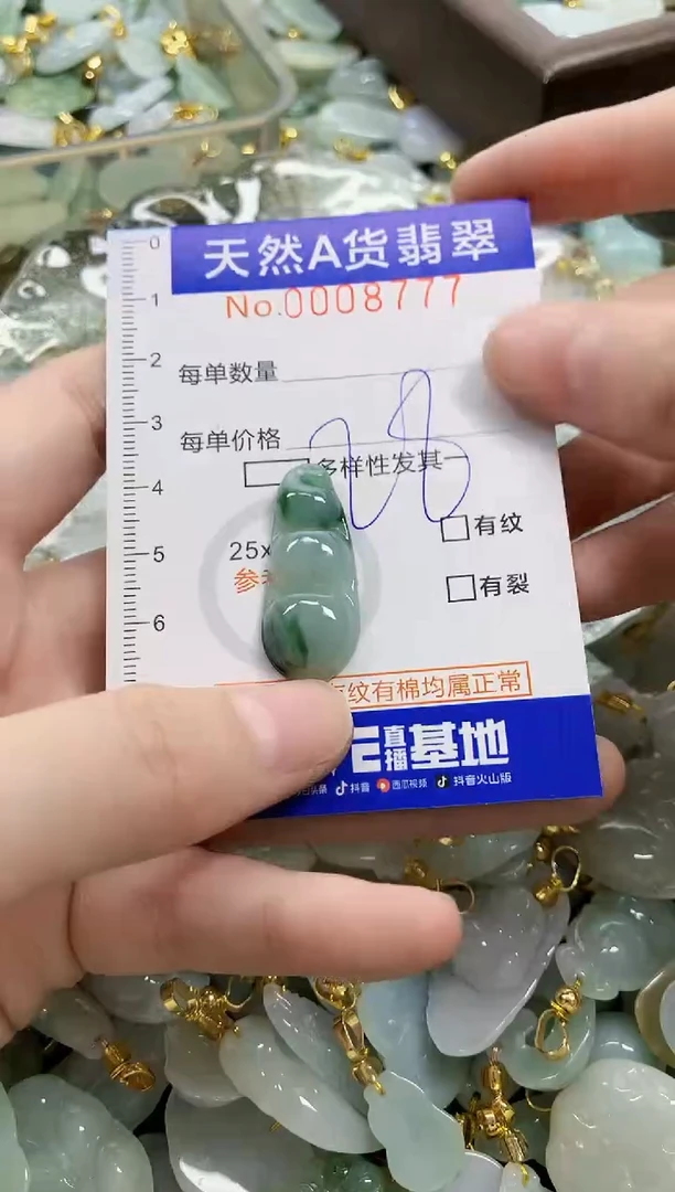 颈饰未镶嵌翡翠天然A货翡翠