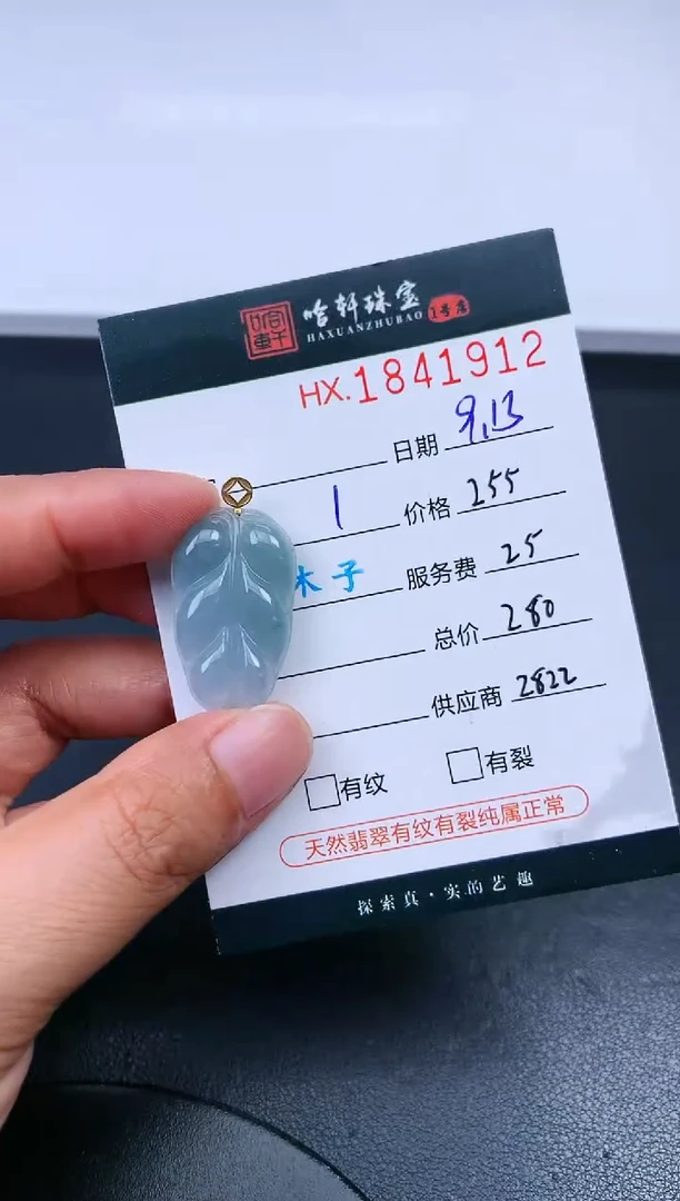 未镶嵌挂件翡翠哈轩 挂件1