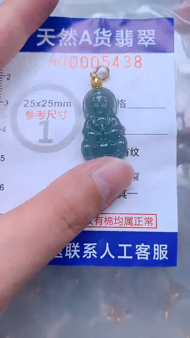 翡翠未镶嵌吊坠(不含链)1