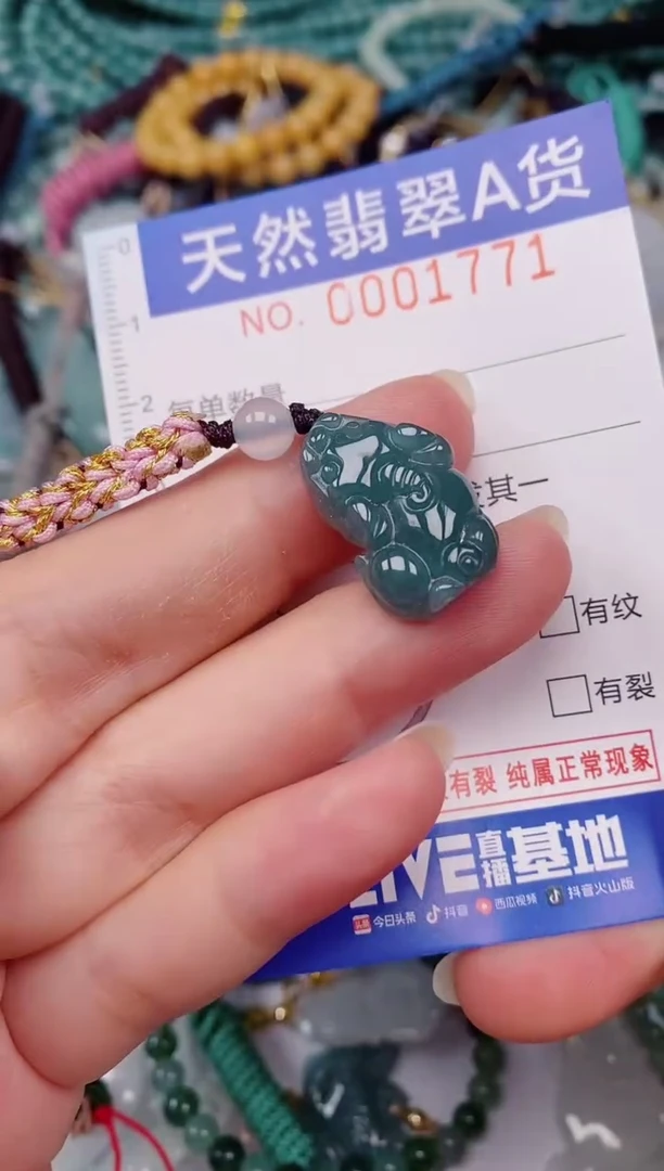 颈饰未镶嵌翡翠00001771