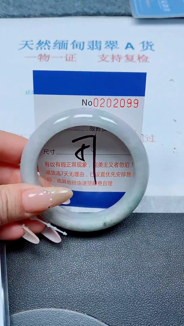 未镶嵌手镯翡翠A货手镯02099