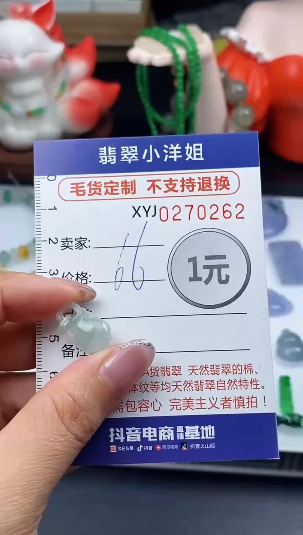未镶嵌定制翡翠毛货商品 不退换/ 0262