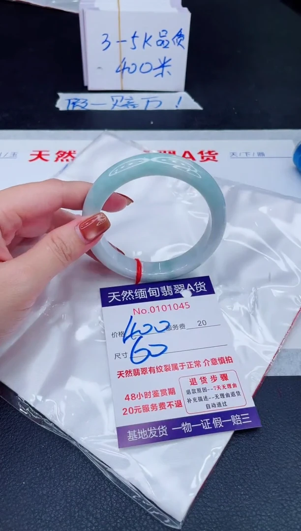 未镶嵌手镯翡翠400.00