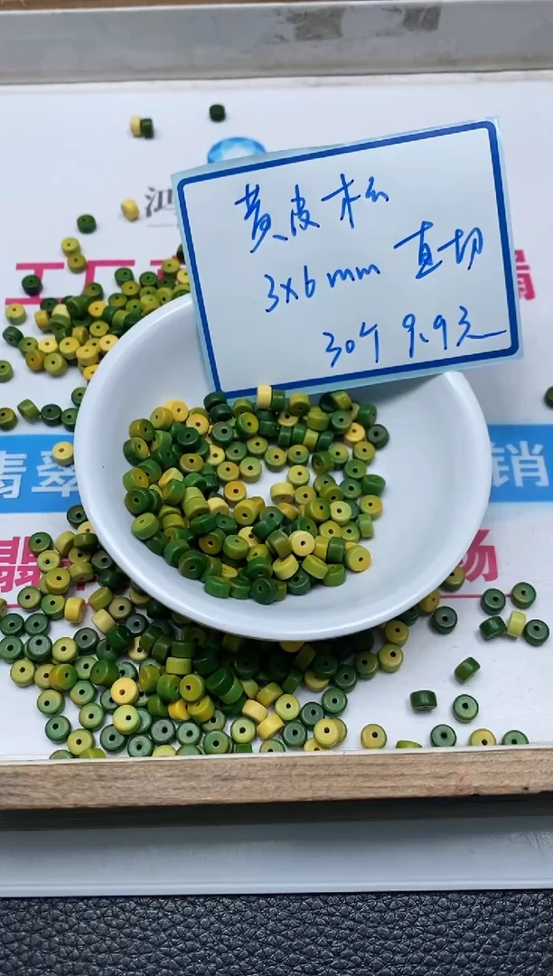 手饰玛瑙未镶嵌M733黄皮淞3*6mm30个9.9元
