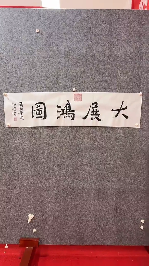 【闪购商品】绘画启顺手绘书法