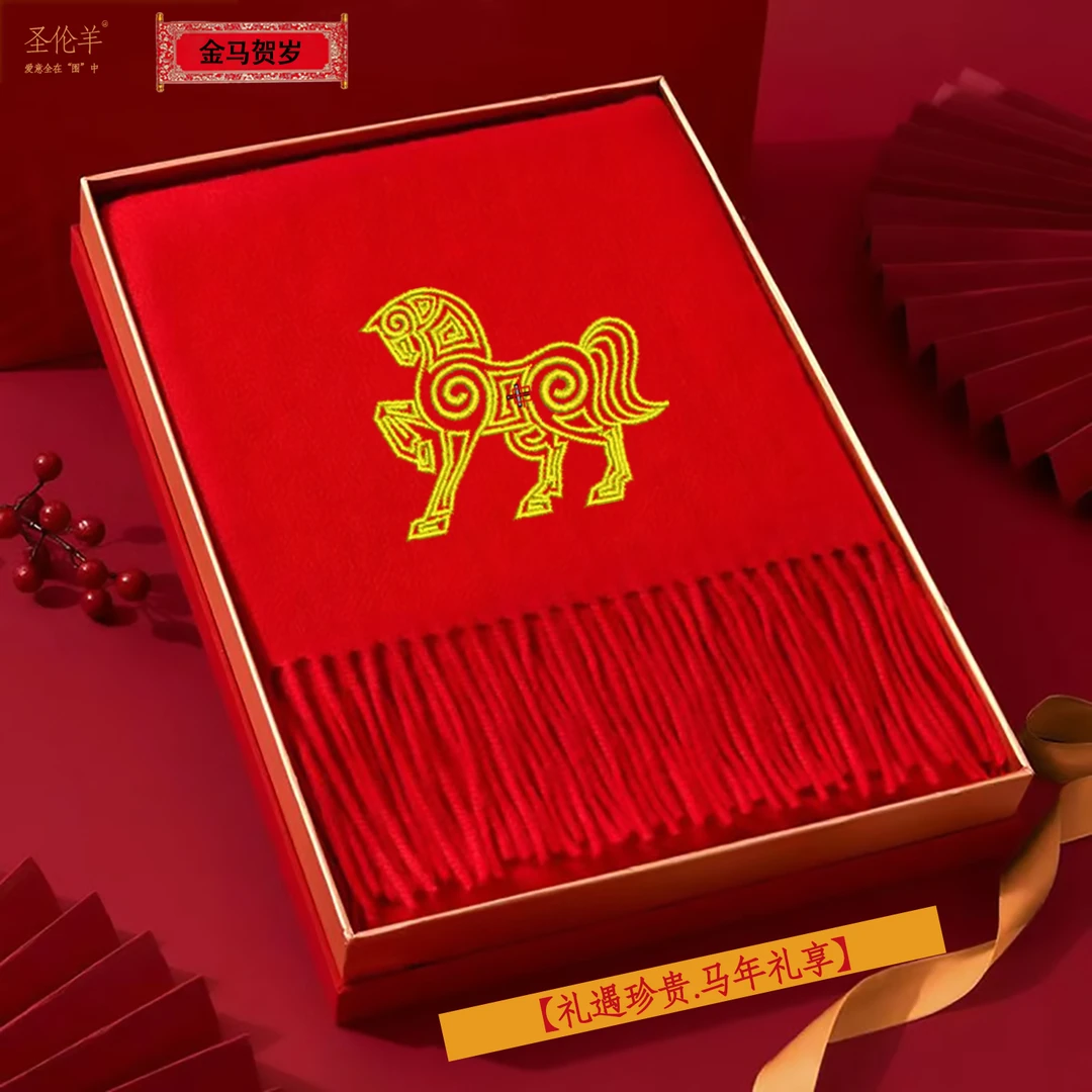 马年2026本命年中国红大红围巾披肩男女定制刺绣企业年会logo送礼