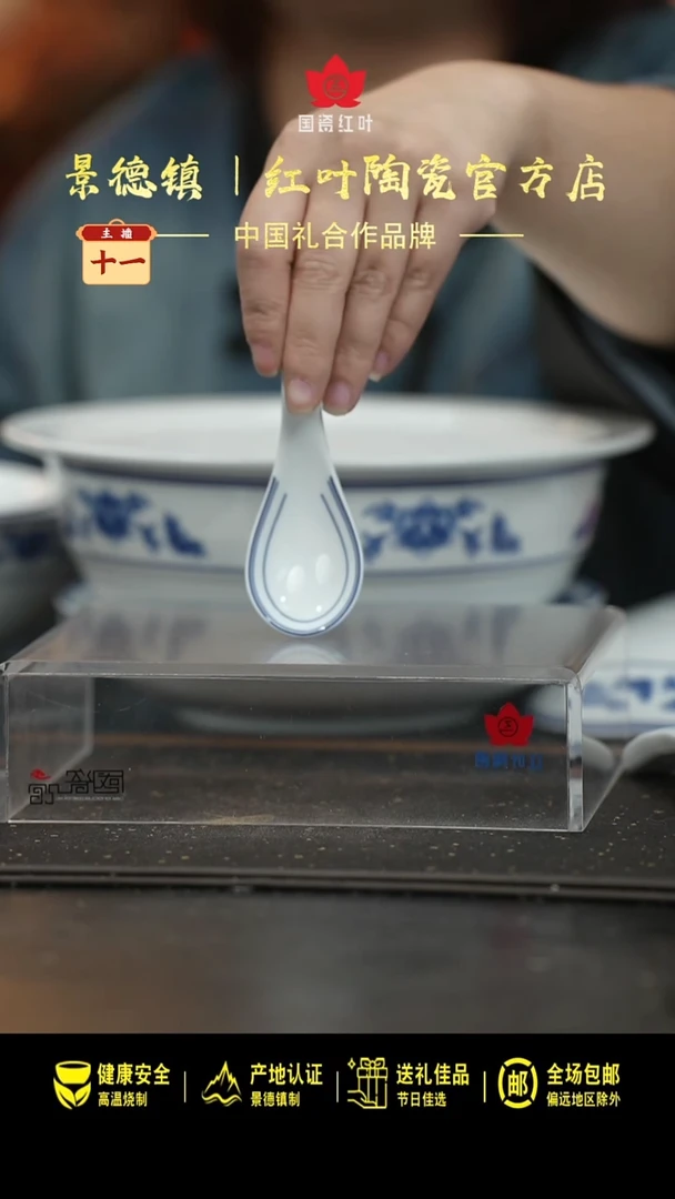 瓷1个正价清游小勺-天香翡翠