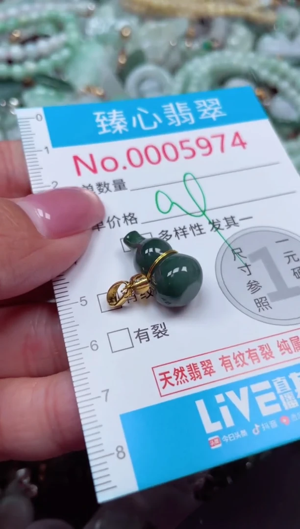 颈饰未镶嵌翡翠5974