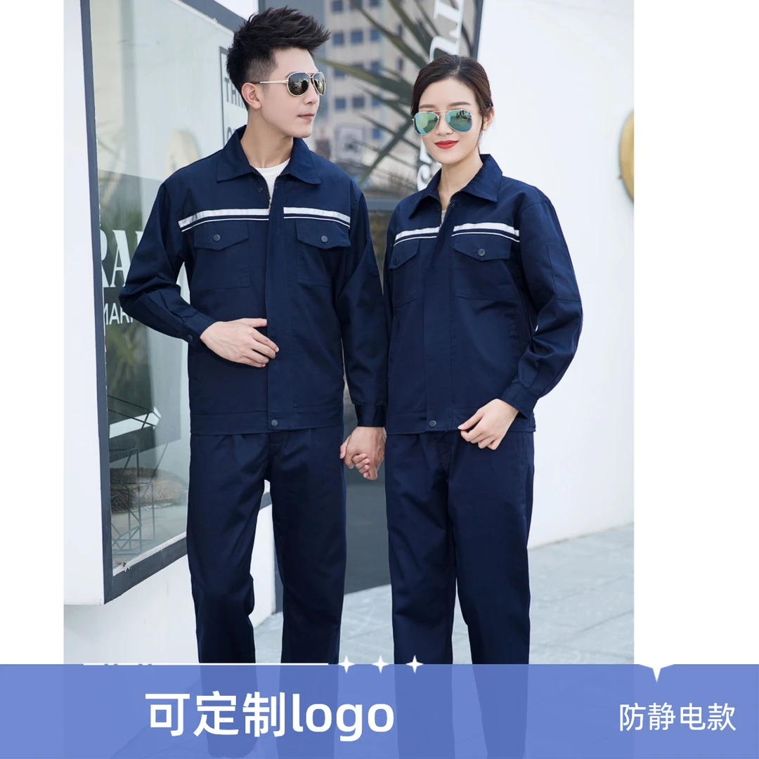 春秋冬防静电工作服套装男双层电工加油加气站电子结实耐穿定制