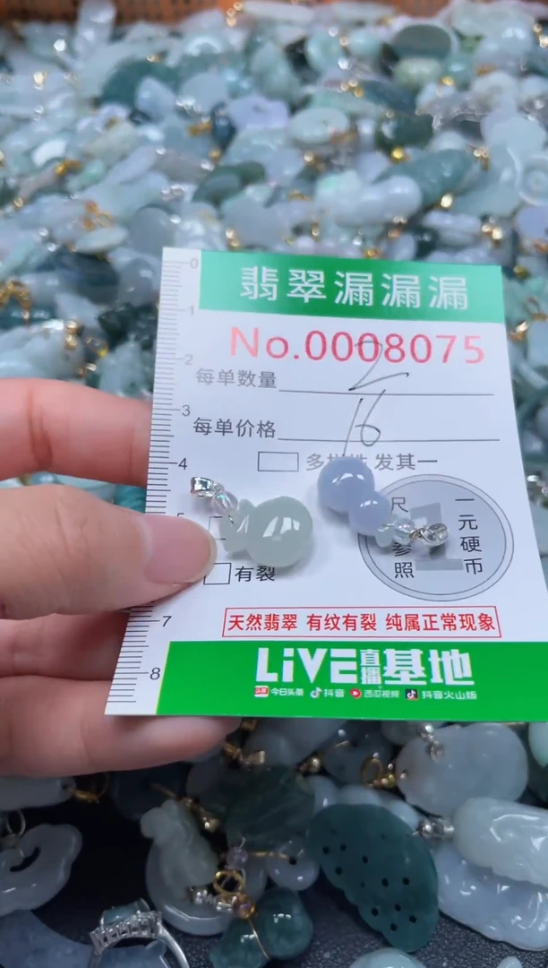 颈饰未镶嵌翡翠8075