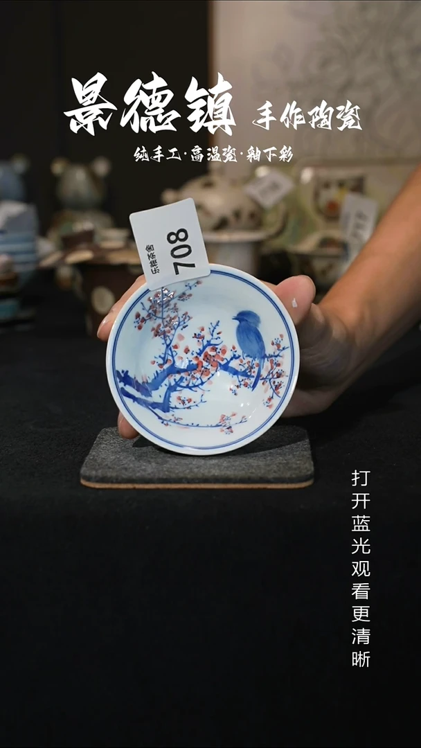 原创景德镇手工高温陶瓷708