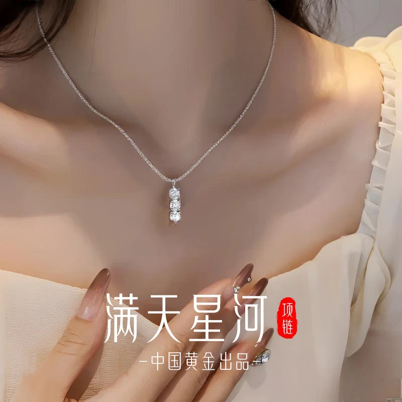 【中国黄金】珍·尚银满天星河银项链女款ins小S925生日礼物送女友