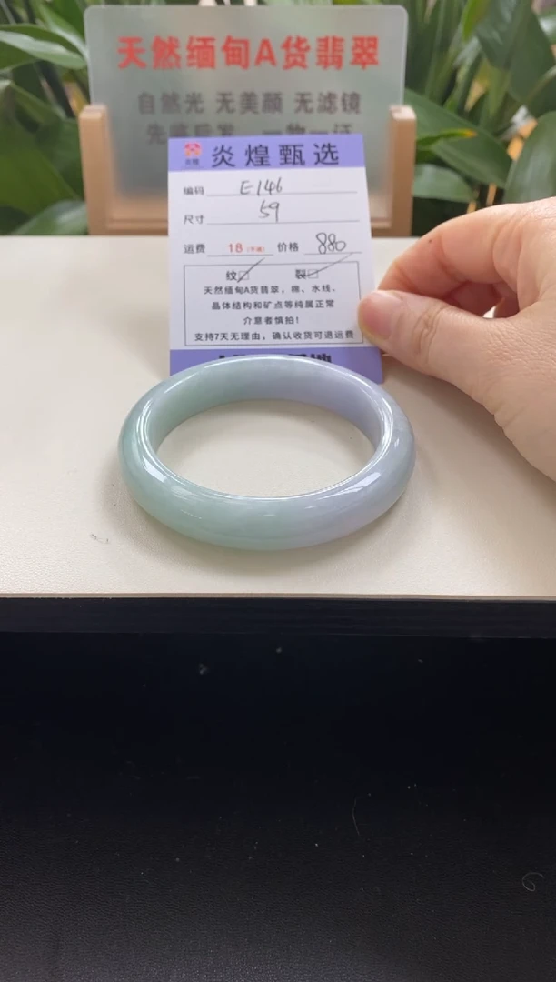 未镶嵌手镯翡翠圈口59编码e146