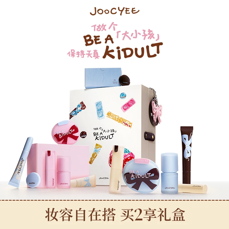 【官方直播】酵色限定大小孩系列唇蜜腮红膏多用霜晶冻口红钻石棒