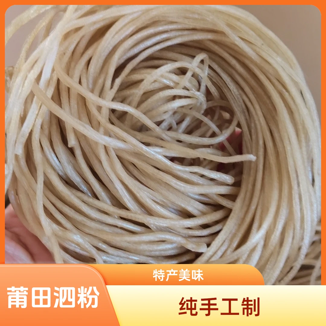 莆田特产农家泗粉红薯纯手工2500克地瓜泗粉干新鲜入口包邮