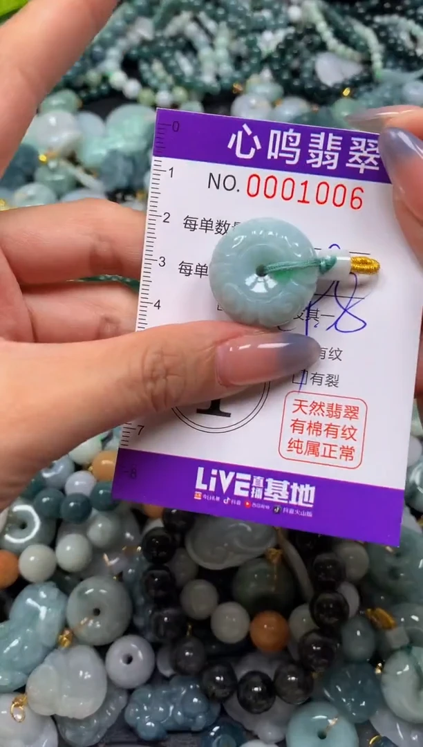 颈饰未镶嵌翡翠闪购001006