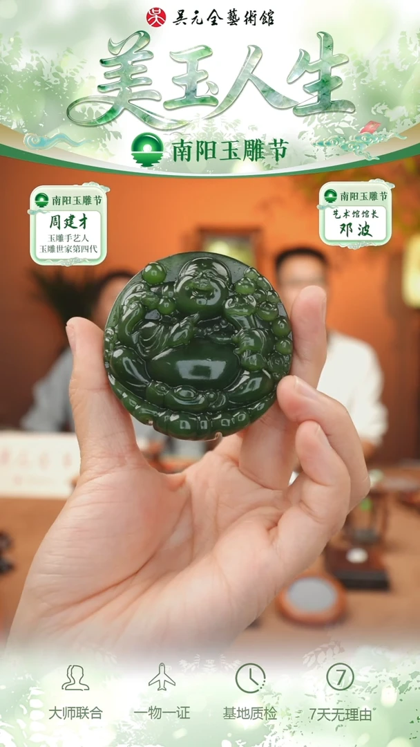 未镶嵌和田玉挂件117-弥勒佛公    碧玉夹层料