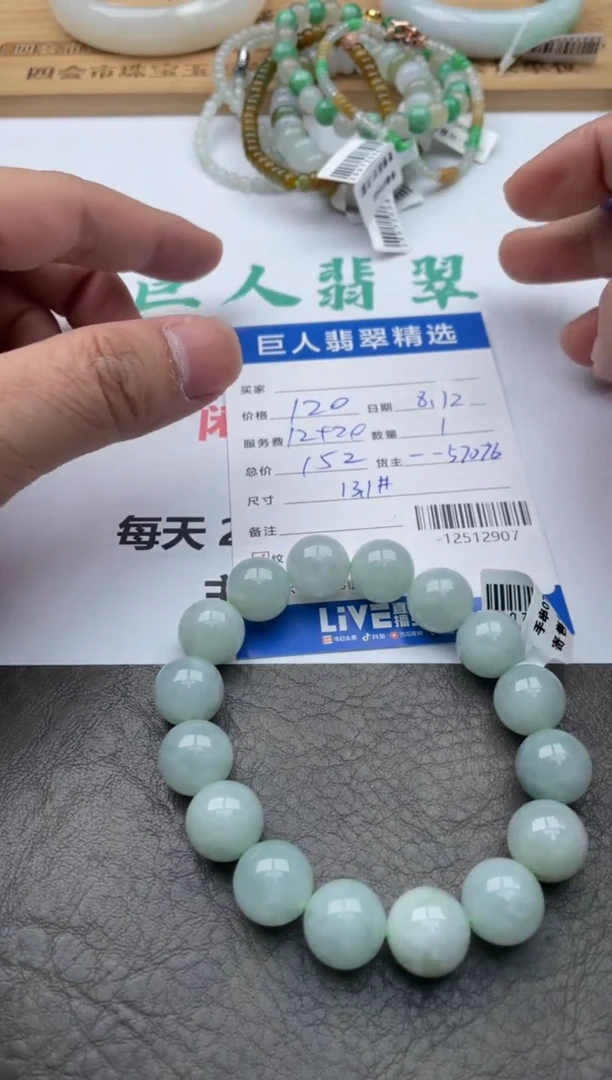 翡翠未镶嵌颈饰手串-12512907