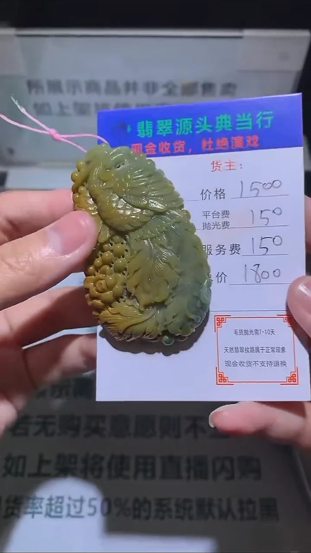 定制翡翠未镶嵌-毛货-不退不换-