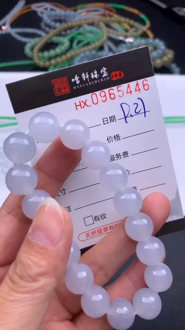 吊坠(不含链)未镶嵌翡翠哈轩  手串1（有纹有裂）